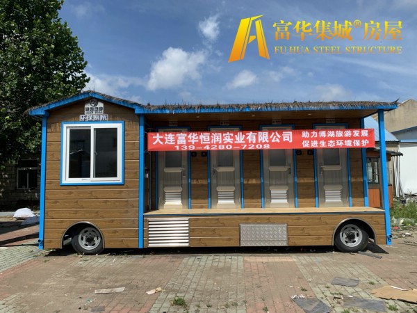重庆富华恒润实业完成新疆博湖县广播电视局拖车式移动厕所项目